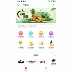 訂蛋糕+
