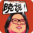 曉說全集 曉說全集