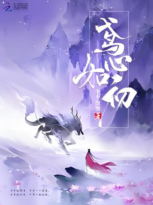 鳶心如初 鳶心如初