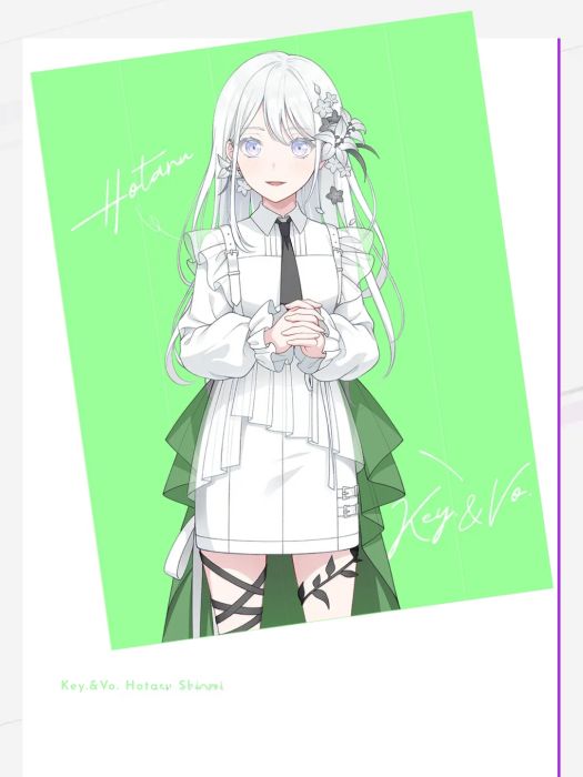 汐見螢