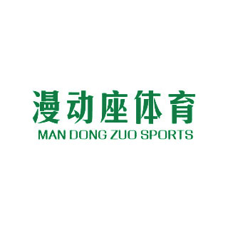 漫動座體育 漫動座體育