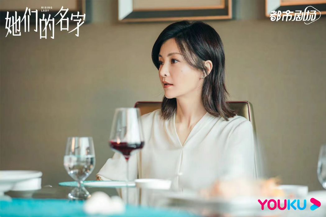 劉岩(都市女性話題劇《她們的名字》中的女配角) 劉岩(都市女性話題劇《她們的名字》中的女配角)