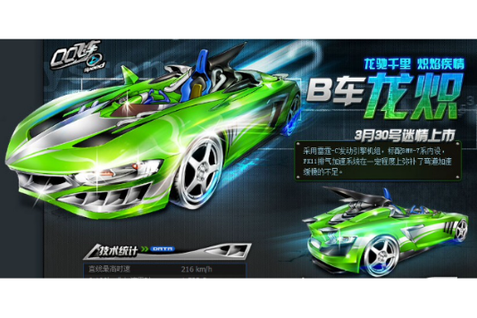 龍熾 龍熾