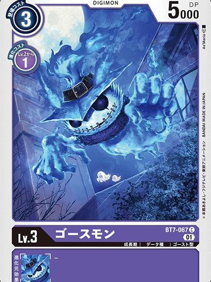 幽靈獸 幽靈獸