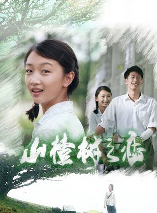 高葉(中國內地女演員) 高葉(中國內地女演員)