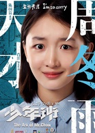 少年班(2015年肖洋執導電影)