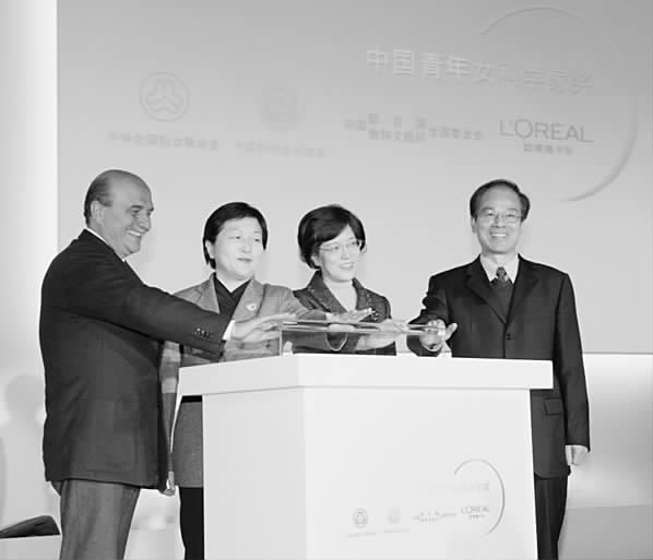 第五屆中國青年女科學家獎