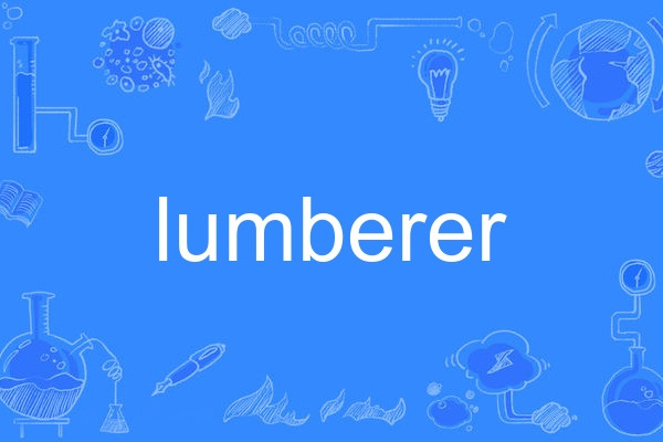 lumberer lumberer