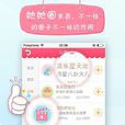她她圈 她她圈