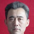曹少魁 曹少魁