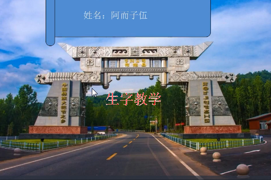 生字教學