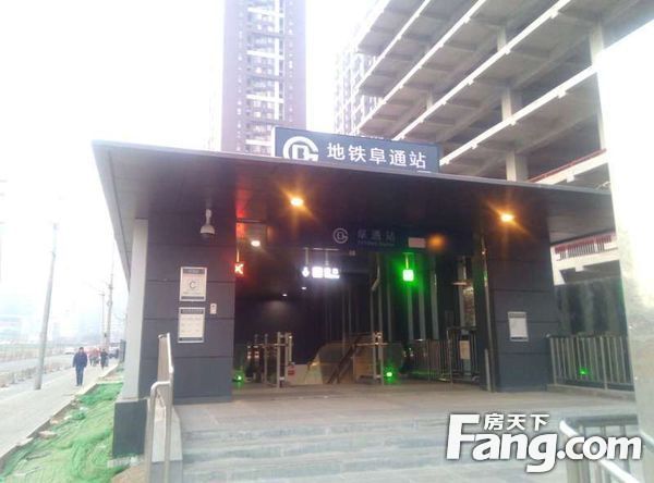 阜通站 阜通站