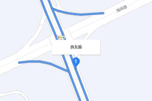 良友路 良友路