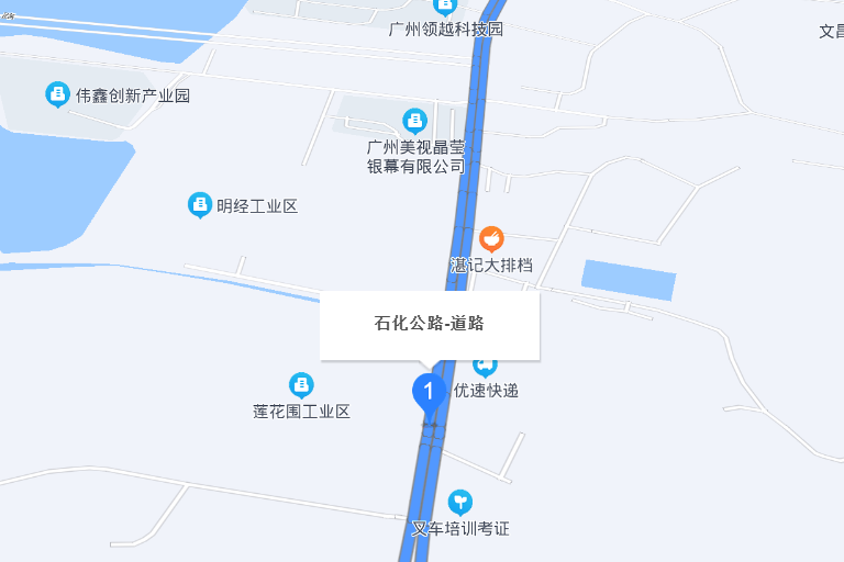 石化公路 石化公路