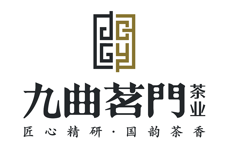 九曲茗門 九曲茗門