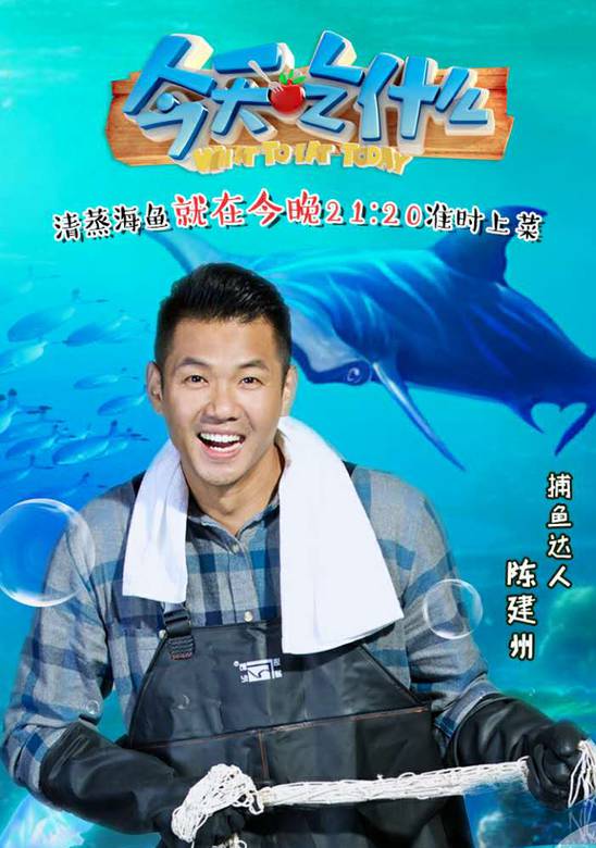 今天吃什麼