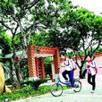 荔枝文化公園 荔枝文化公園