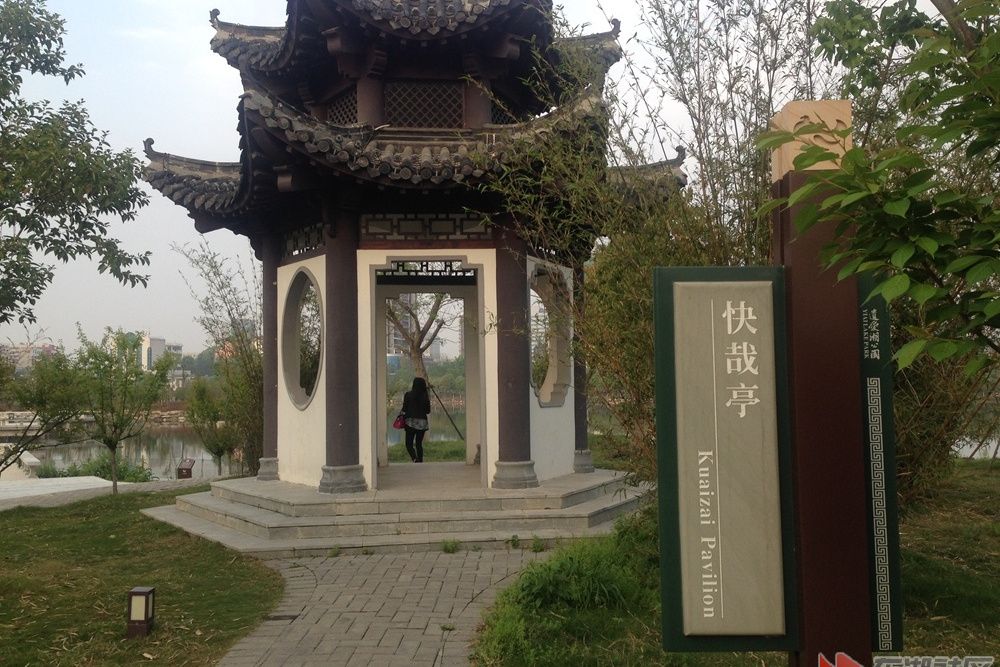 快哉亭(快哉亭公園) 快哉亭(快哉亭公園)