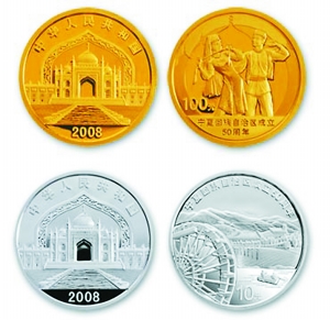 寧夏回族自治區成立50周年金銀紀念幣