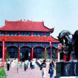 阿古拉鎮 阿古拉鎮