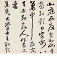 王約(王大學士) 王約(王大學士)