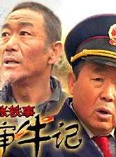 遲蓬 遲蓬