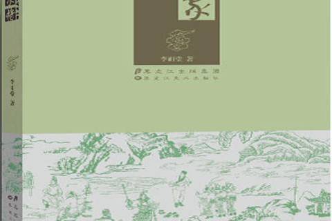 狄家將(2013年黑龍江美術出版社出版的圖書) 狄家將(2013年黑龍江美術出版社出版的圖書)