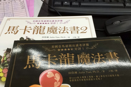 馬卡龍外殼 馬卡龍外殼