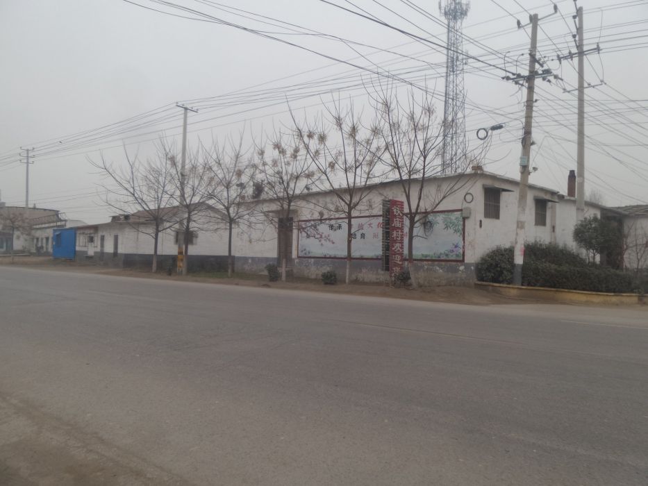 鐵廟村 鐵廟村