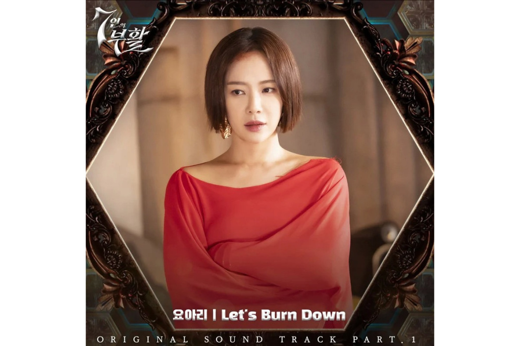 Let\x27s Burn Down Let\x27s Burn Down