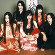 蛇蠱(陰陽座演唱歌曲) 蛇蠱(陰陽座演唱歌曲)