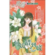 何妨錯到底 何妨錯到底