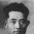 戴岳(安徽省文聯主席) 戴岳(安徽省文聯主席)