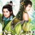 江湖本色 江湖本色