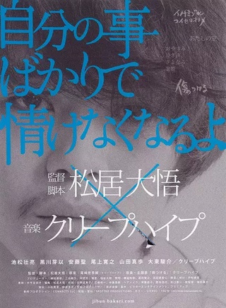 池松壯亮 池松壯亮