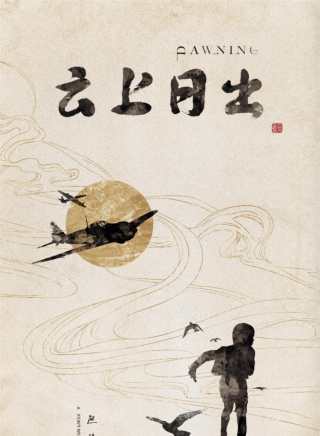 欒蕾英