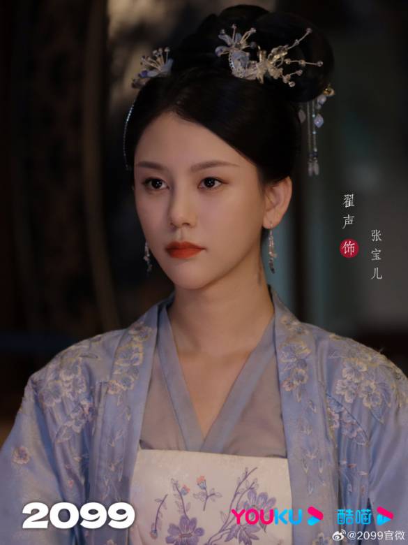 2099(李溪芮、孫澤源、林家川主演的古裝輕科幻網路劇)