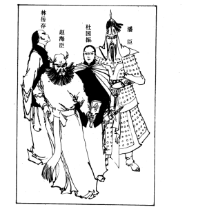俠骨情腸 俠骨情腸