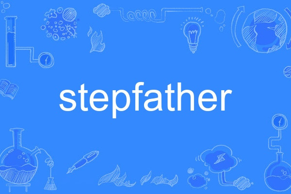 stepfather stepfather