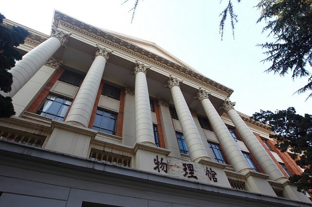 雲南大學物理科學技術學院