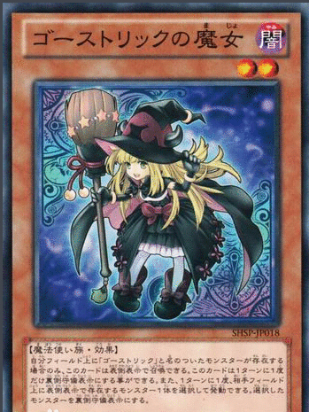 鬼計魔女 鬼計魔女