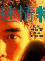 方中信(符力) 方中信(符力)