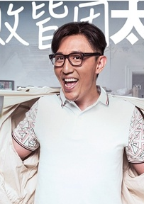 戀愛排班表 戀愛排班表