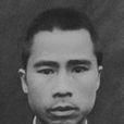 沈玉龍(革命烈士)