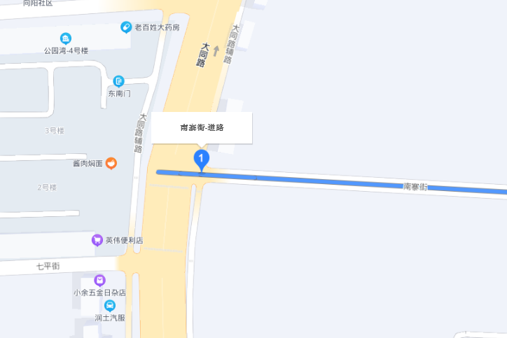 南寨街