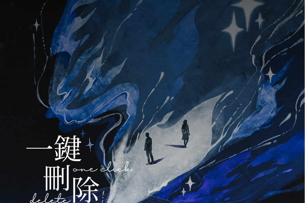一鍵刪除 一鍵刪除