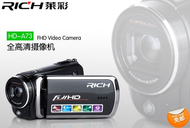 萊彩HD-A73 萊彩HD-A73