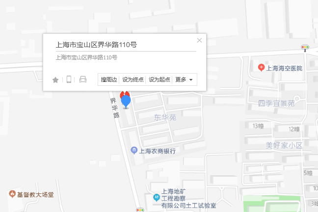 界華路110號 界華路110號