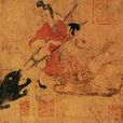 馮媛(馮婕妤) 馮媛(馮婕妤)