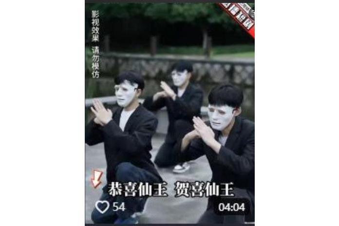 第一仙王(抖音播出的微短劇) 第一仙王(抖音播出的微短劇)